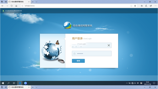  深圳无线通信对讲调度网管系统