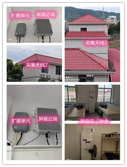  深圳某武警部队宿舍屏蔽案例（数字信令级）