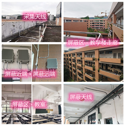  深圳某中学考场屏蔽案例（数字信令级）